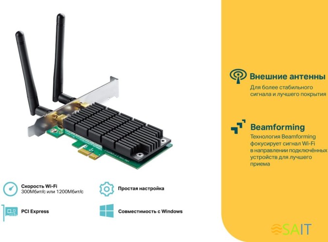 Сетевой адаптер Wi-Fi TP-Link Archer T4E AC1200 PCI Express (ант.внеш.съем) 2ант.