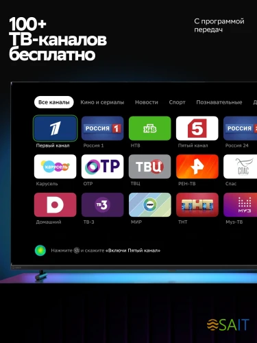 Телевизор LED Sber 32" SDX-32H3113 Салют ТВ Frameless черный HD 60Hz DVB-T DVB-T2 DVB-C DVB-S DVB-S2 USB WiFi Smart TV