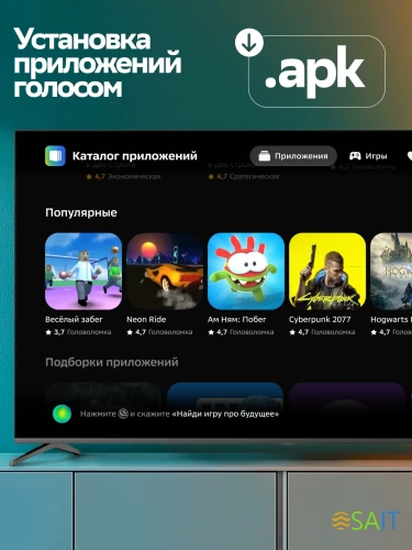 Телевизор LED Sber 32" SDX-32H3113 Салют ТВ Frameless черный HD 60Hz DVB-T DVB-T2 DVB-C DVB-S DVB-S2 USB WiFi Smart TV