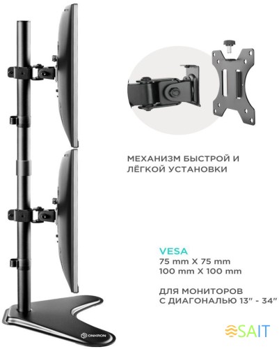 Кронштейн для мониторов Onkron D208FS черный 13"-32" макс.16кг настольный поворот и наклон