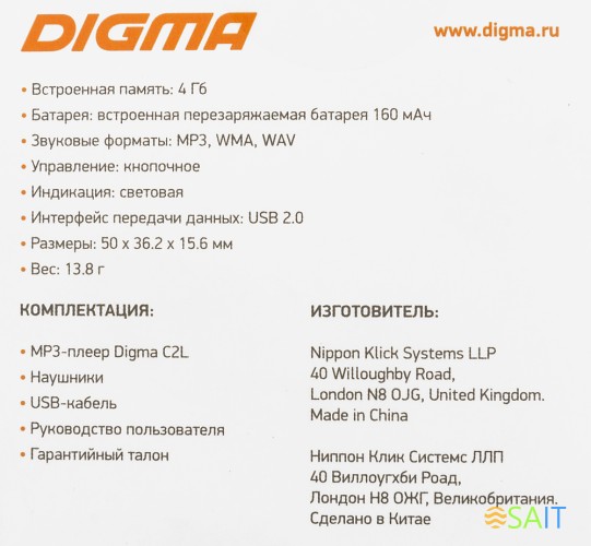 Плеер Flash Digma C2L 4Gb серый/FM/clip