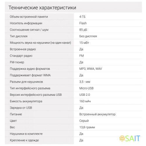 Плеер Flash Digma C2L 4Gb серый/FM/clip