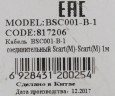 Кабель соединительный аудио-видео Buro SCART (m)/SCART (m) 1м. черный (BSC001-B-1)