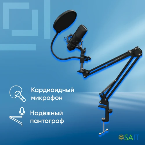 Микрофон проводной Оклик SM-700G 2.5м черный