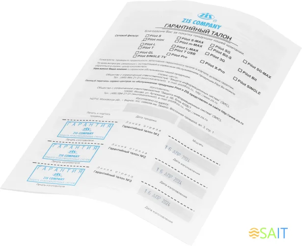 Сетевой фильтр Pilot mini 7м (4 розетки) белый (коробка)