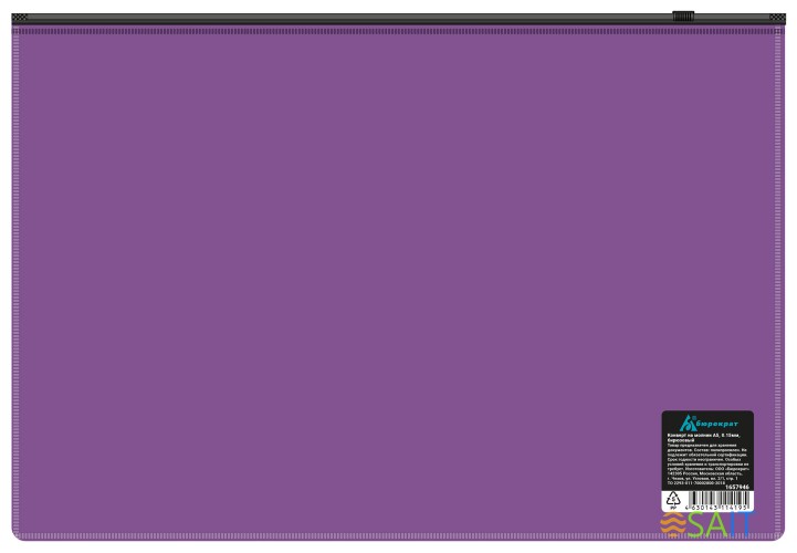 Папка на молнии ZIP Бюрократ -BPM4AVIOBL A4+ полипропилен 0.15мм фиолетовый цвет молнии черный