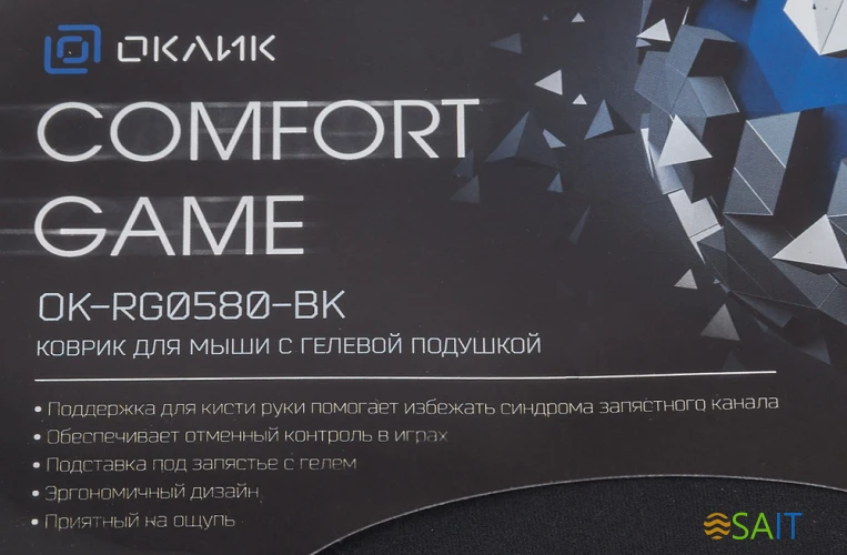 Коврик для мыши Оклик OK-RG0580-BK Мини черный 245x220x24мм