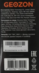 Умная лампа Geozon FL-01 E27 5.5Вт 500lm Wi-Fi (упак.:1шт) (GSH-SLF01)