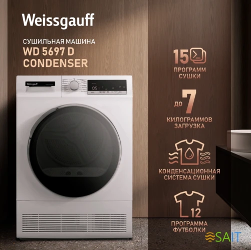 Сушильная машина Weissgauff WD 5697 D Condenser кл.энер.:B макс.загр.:7кг белый (433081)