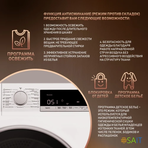 Сушильная машина Weissgauff WD 5697 D Condenser кл.энер.:B макс.загр.:7кг белый (433081)