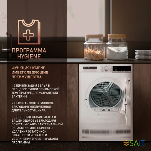 Сушильная машина Weissgauff WD 5697 D Condenser кл.энер.:B макс.загр.:7кг белый (433081)