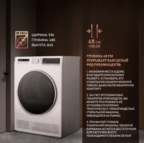 Сушильная машина Weissgauff WD 5697 D Condenser кл.энер.:B макс.загр.:7кг белый (433081)