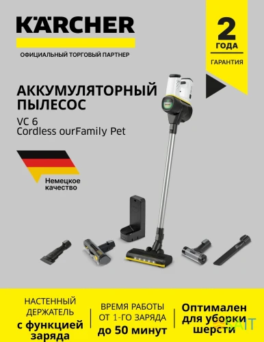 Пылесос Karcher VC 6 Cordless серебристый/белый