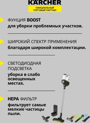 Пылесос Karcher VC 6 Cordless серебристый/белый