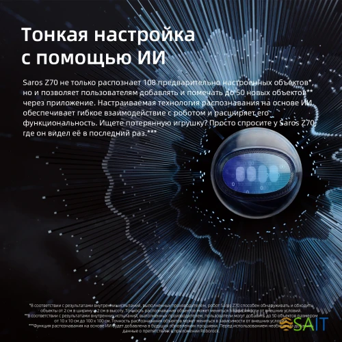 Пылесос-робот Roborock Z70 silver серебристый