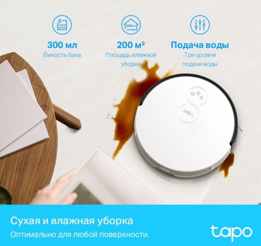 Пылесос-робот TP-Link Tapo RV10 Plus 25Вт белый/черный