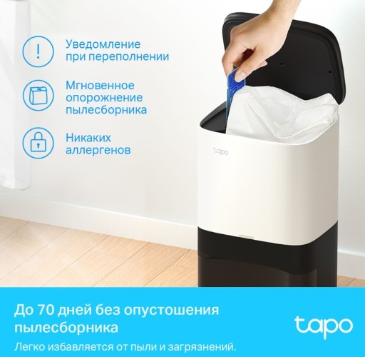 Пылесос-робот TP-Link Tapo RV10 Plus 25Вт белый/черный