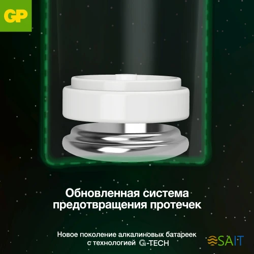 Батарея GP Ultra Alkaline 24AUA21-2CRSBC4 AAA (4шт) блистер