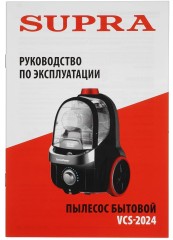 Пылесос Supra VCS-2024 2000Вт серый/черный
