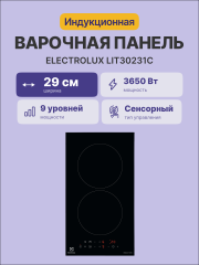 Домино ELECTROLUX Electrolux LIT30231C