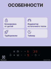 Домино ELECTROLUX Electrolux LIT30231C