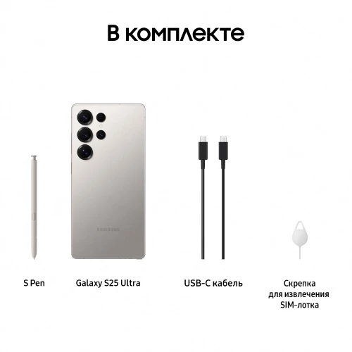 Смартфон Samsung SM-S938B Galaxy S25 Ultra 1Tb 12Gb серый титан моноблок 3G 4G 2Sim 6.9" 1440x3120 Android 15 200Mpix 802.11 a/b/g/n/ac/ax/be NFC GPS GSM900/1800 GSM1900 Protect