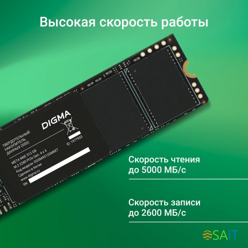 Накопитель SSD Digma PCIe 4.0 x4 512GB DGSM4512GM6ET Meta M6E M.2 2280