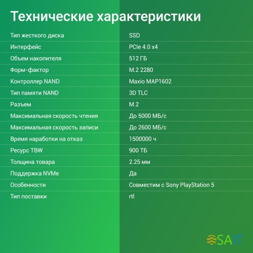 Накопитель SSD Digma PCIe 4.0 x4 512GB DGSM4512GM6ET Meta M6E M.2 2280