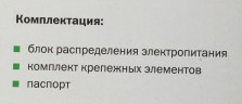Блок распределения питания ITK PH22-7D2C131-P гор.размещ. 7xSchuko 2xC13 базовые 16A Schuko 2м