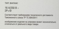 Блок распределения питания ITK PH22-7D2C131-P гор.размещ. 7xSchuko 2xC13 базовые 16A Schuko 2м