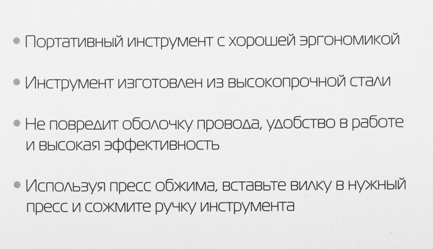 Обжимной инструмент Buro KS-316 (HT- 568) (KS-316/HT- 568)