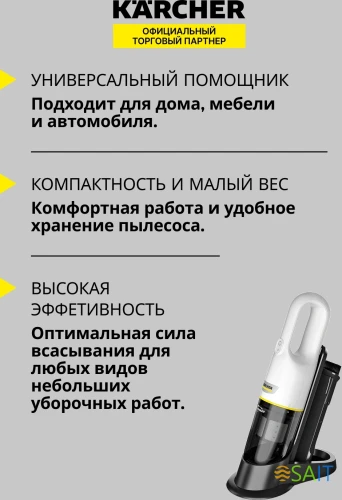 Пылесос ручной Karcher CVH 3 Plus 70Вт белый/черный