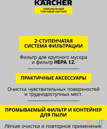 Пылесос ручной Karcher CVH 3 Plus 70Вт белый/черный