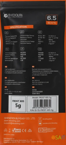 Термопаста ID-Cooling FROST X05 5g 6.5Вт/(м-К) шприц 5гр.