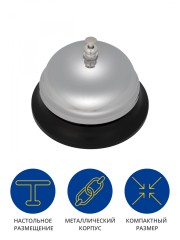 Звонок настольный Kw-Trio 3A00 хром металл