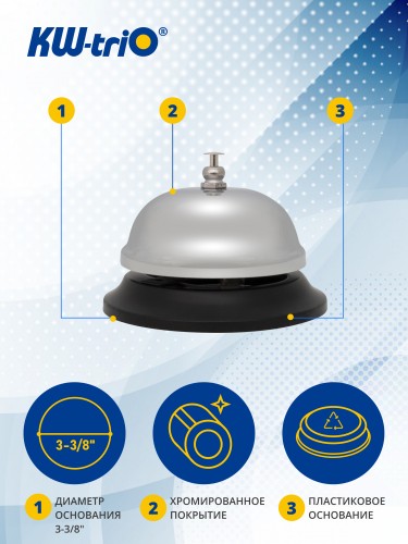 Звонок настольный Kw-Trio 3A00 хром металл