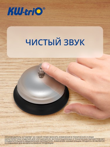 Звонок настольный Kw-Trio 3A00 хром металл