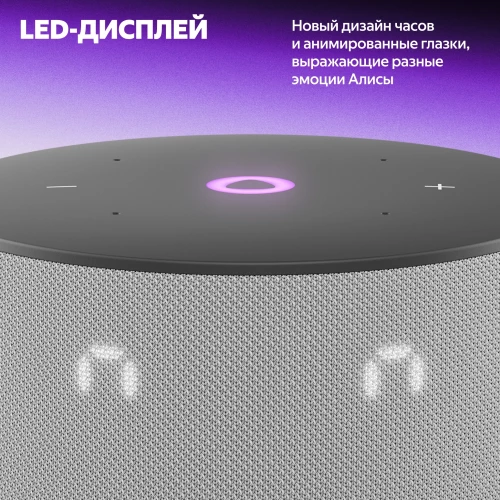 Умная колонка Yandex Станция Мини 3 Алиса серый 12W 1.0 BT/Wi-Fi (YNDX-00027GRY)