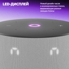 Умная колонка Yandex Станция Мини 3 Алиса серый 12W 1.0 BT/Wi-Fi (YNDX-00027GRY)