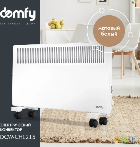 Конвектор Domfy DCW-CH1215 1500Вт белый