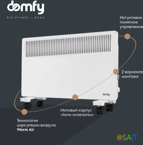 Конвектор Domfy DCW-CH1215 1500Вт белый