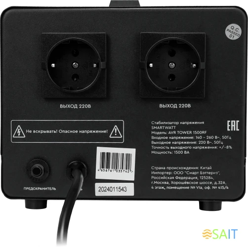 Стабилизатор напряжения Smartwatt AVR Tower 1500RF 1500ВА черный