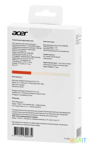 Мышь Acer OMR200 бежевый оптическая 1200dpi беспров. USB для ноутбука 2but (ZL.MCEEE.022)