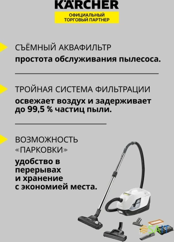 Пылесос Karcher DS 6 Plus 650Вт белый/черный