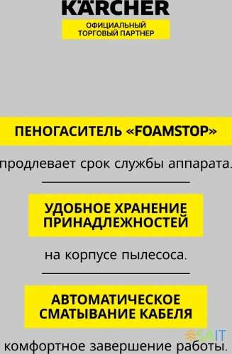 Пылесос Karcher DS 6 Plus 650Вт белый/черный