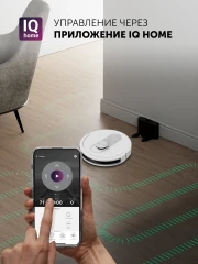 Пылесос-робот Polaris IQ Home PVCR 4250 50Вт белый/черный