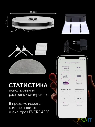 Пылесос-робот Polaris IQ Home PVCR 4250 50Вт белый/черный