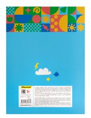 Картон цветной Silwerhof ассорти одност. 8л. 8цв. A4 Супер агенты 230г/м2 1диз. обл.мел.картон папка (упак.:25шт)