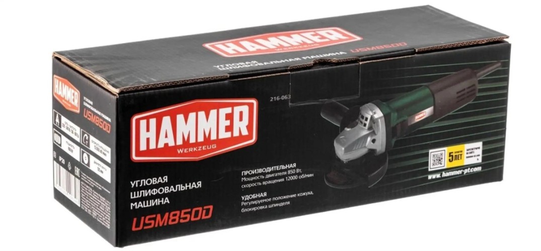Углошлифовальная машина Hammer 839603