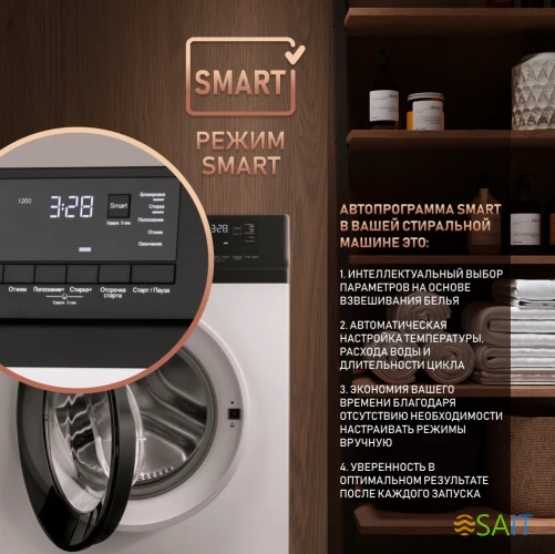 Стиральная машина Weissgauff WM 45127 DC Inverter Steam класс: A+++ загр.фронтальная макс.:7кг белый инвертор